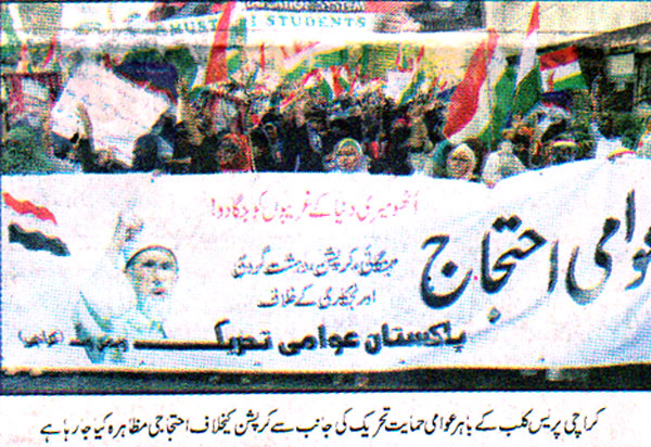 تحریک منہاج القرآن Pakistan Awami Tehreek  Print Media Coverage پرنٹ میڈیا کوریج Daily Bisharat Page 4